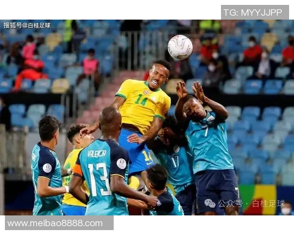 巴西与厄瓜多尔足球对决分析及赛前预测详解