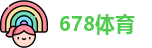 678体育最新地址，678体育官网入口，678体育手机网页版登录，678体育官网版